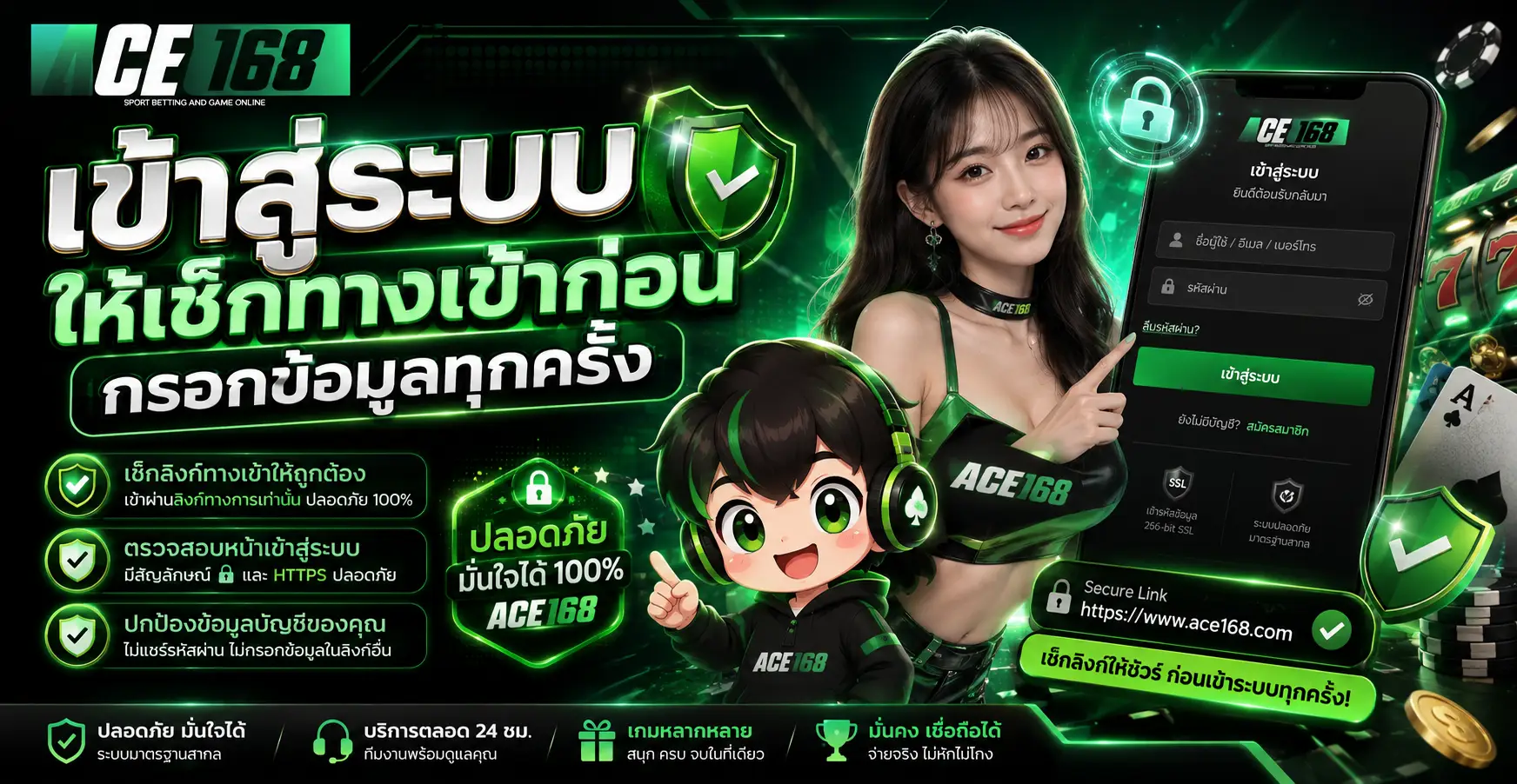 เข้าสู่ระบบ ให้เช็กทางเข้าก่อนกรอกข้อมูลทุกครั้ง